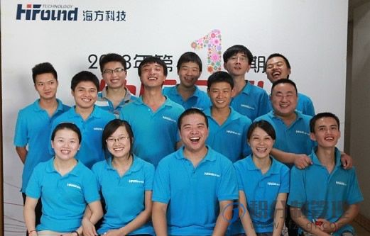 重庆海方科技有限公司导入积分制管理的第1期快乐会议